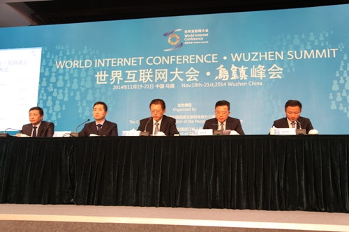 乌镇移动互联网大会新闻发布会
